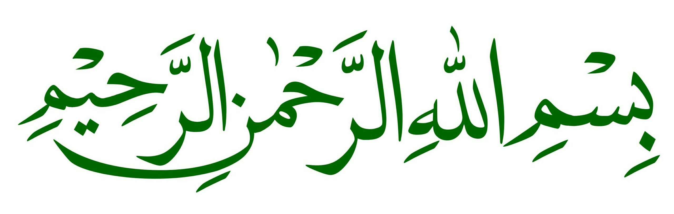Bismillah_in_Calligraphy